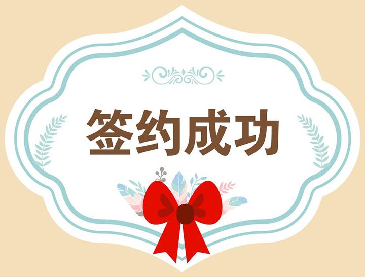 泾源镹臻装饰网恭喜宁东鸳鸯湖电厂办公楼装修选择镹臻 
