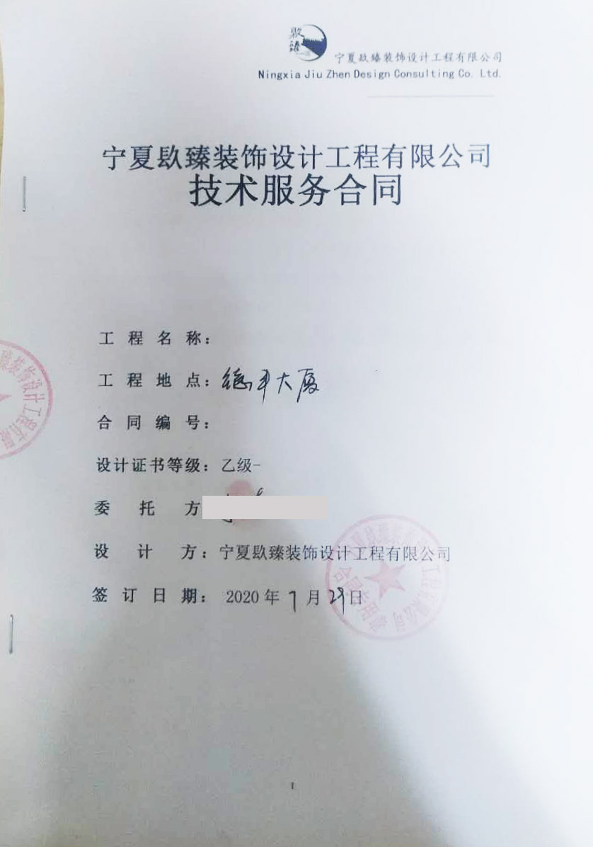 泾源镹臻装饰网恭喜泾源德丰大厦办公室消防设计选择镹臻 