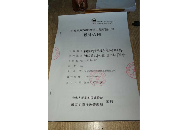 泾源装修公司恭喜泾源每时每刻自助餐厅装修设计成功签约镹臻 