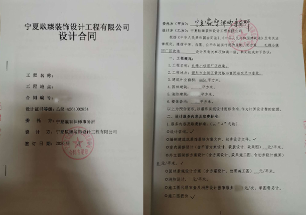 泾源装修公司恭喜泾源瀛智律师事务所装修设计项目签约镹臻 