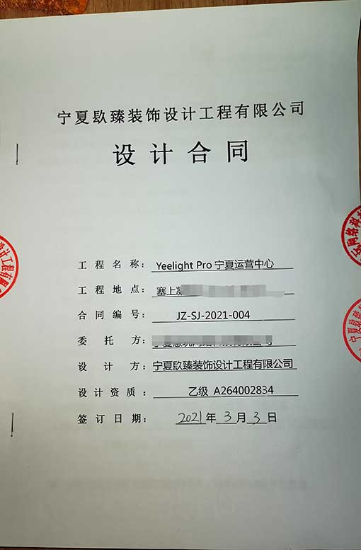 泾源装修公司恭喜泾源塞上凝聚力办公室设计项目签约成功！ 