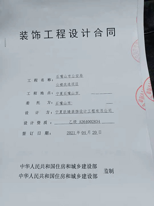 泾源装修设计公司恭喜泾源办公楼设计项目签约成功！ 