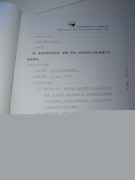 泾源消防设计|镹臻工装