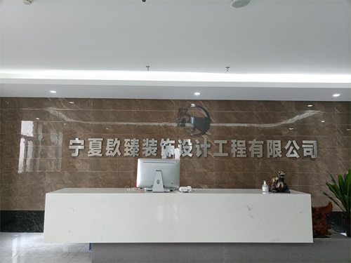 泾源装修公司急聘工装设计师|镹臻装饰招聘 