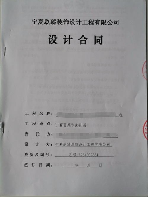 泾源装修公司恭喜泾源办公楼装修设计签约镹臻装饰 