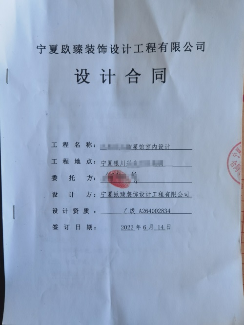 泾源装修公司|恭喜泾源万达湘菜馆装修设计签约镹臻！ 
