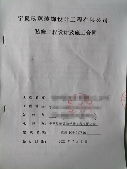泾源装修公司|恭喜泾源办公设计签约镹臻装饰！ 