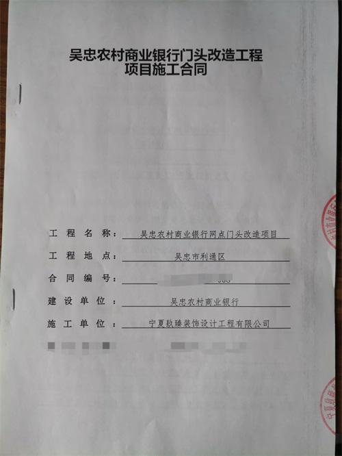 泾源银行营业厅网点装修项目签约镹臻|泾源装修公司推荐 