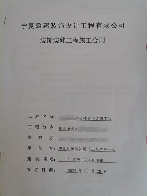 泾源镹臻装饰|恭喜泾源万熙服饰科技办公装修工程签约镹臻 