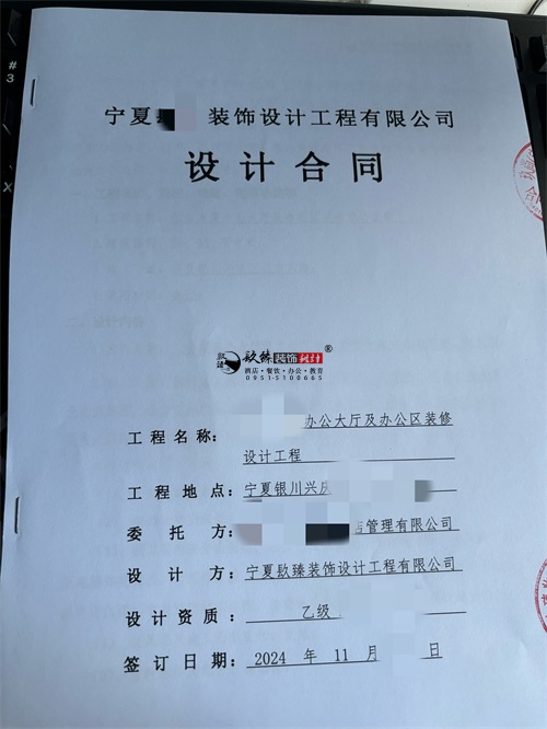 泾源装修公司|恭喜泾源某办公大厅设计装修项目签约镹臻工装！ 