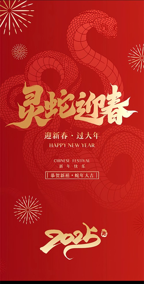 泾源工装公司|镹臻工装设计公司2025年春节放假通知  