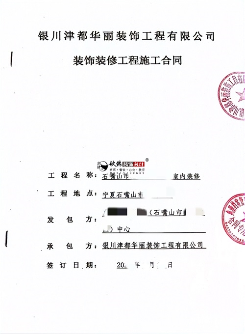 泾源装修公司|恭喜泾源某档案中心办公楼设计装修项目成功签约镹臻工装！ 