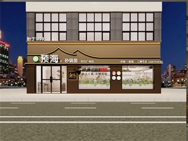 泾源预海餐厅设计装修效果图泾源|银川餐厅设计装修公司