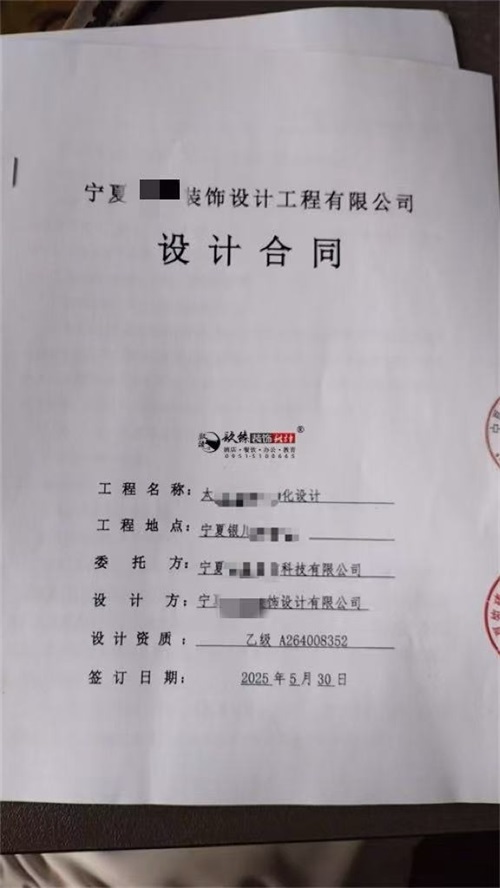 泾源设计装修公司|恭喜泾源枫邻民宿设计装修项目成功签约镹臻