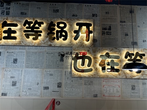 泾源火锅店装修设计项目|镹臻设计