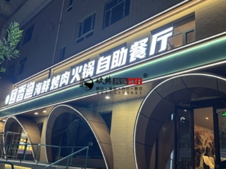 泾源装修公司|泾源回香渔自助餐厅装修设计实景照片