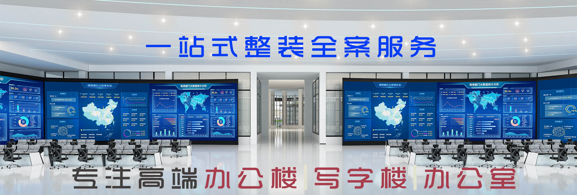 泾源装修网|泾源工装公司|镹臻设计